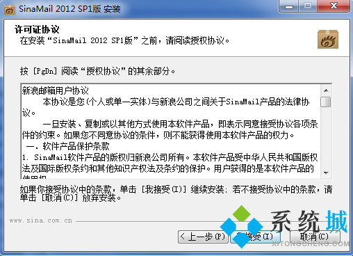 新浪邮箱cn下载