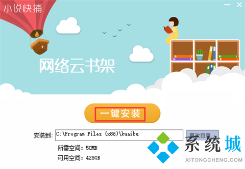 小说快捕下载