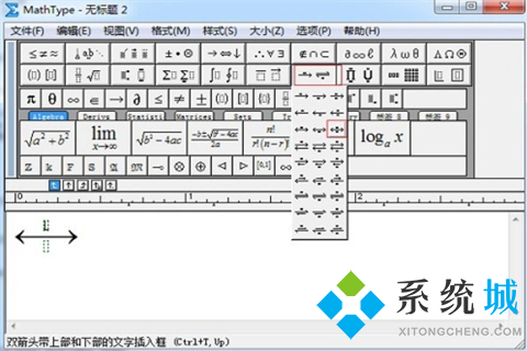 Mathtype最新版下载