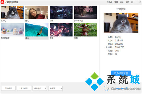 火萤视频桌面电脑版下载