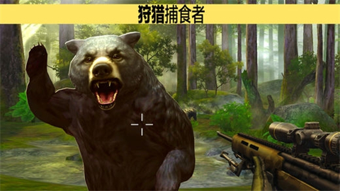 猎鹿人电脑版下载