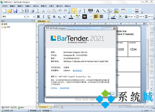 Bartender最新版下载