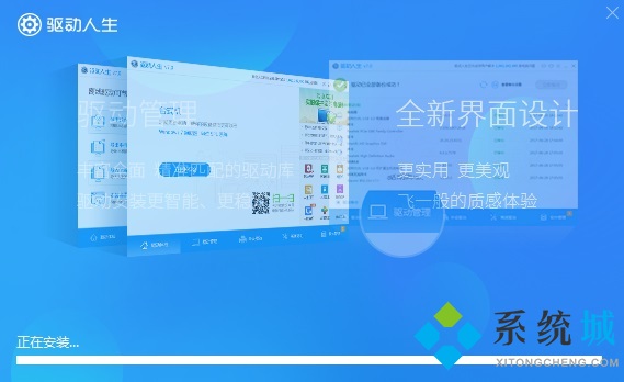 驱动精灵网卡版下载