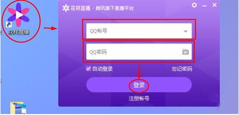 花样直播在线版下载