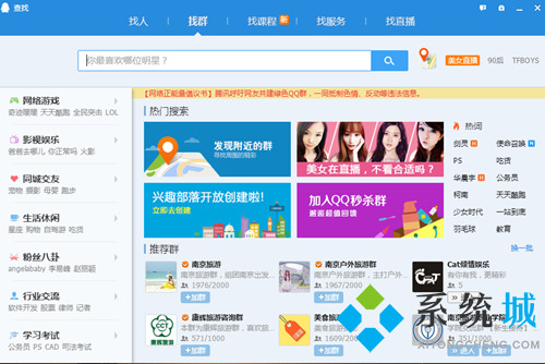 腾讯qq2020电脑版下载
