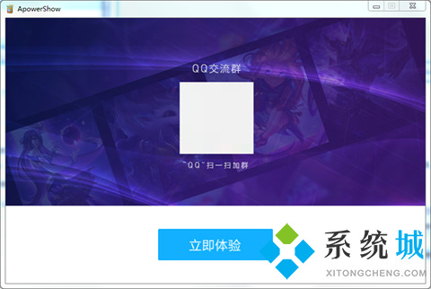 ApowerShow(电子相册制作软件)下载