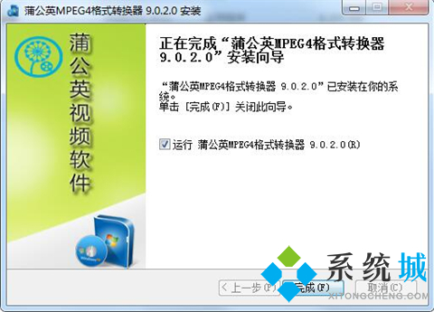 蒲公英MPEG4格式转换器下载