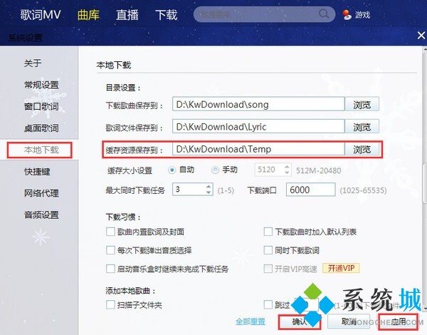 酷我音乐盒电脑版下载