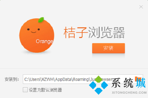 桔子浏览器抢票专版下载