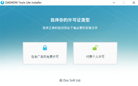 虚拟光驱免费中文版下载
