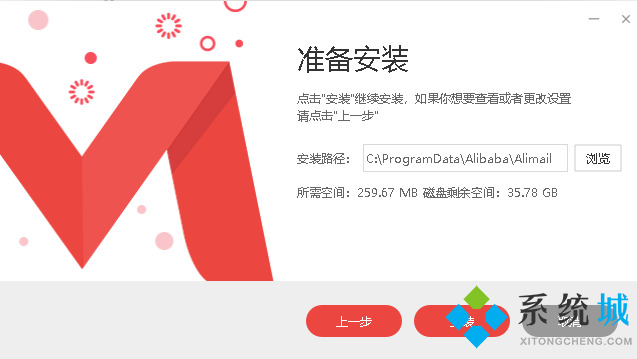 阿里邮箱pc客户端下载