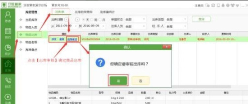 牙医管家标准版下载