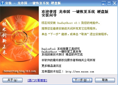 龙帝国一键恢复系统下载