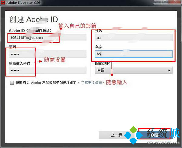Adobe Illustrator CS6（矢量图形软件）下载