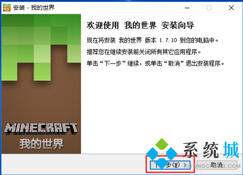 我的世界最新电脑版下载