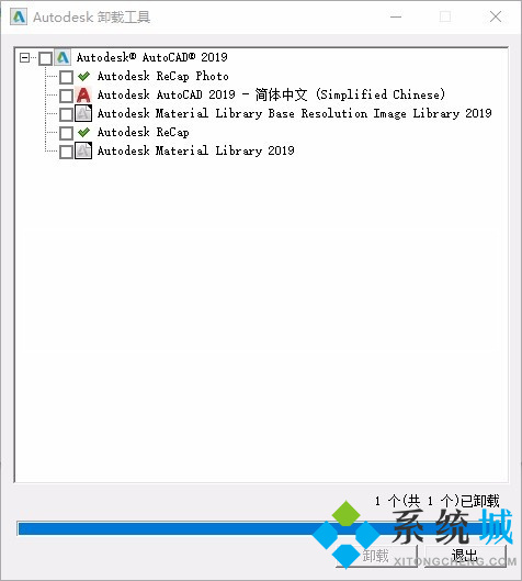 Autodesk卸载工具下载
