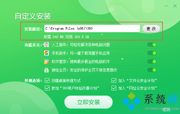 360安全卫士官方版下载