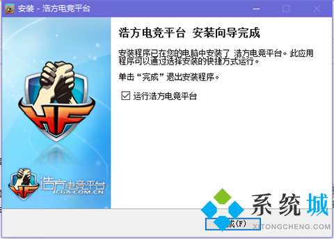浩方电竞平台官方版下载
