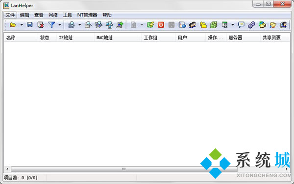 LanHelper(局域网助手)下载