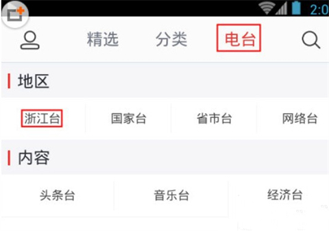 蜻蜓FM官网版下载