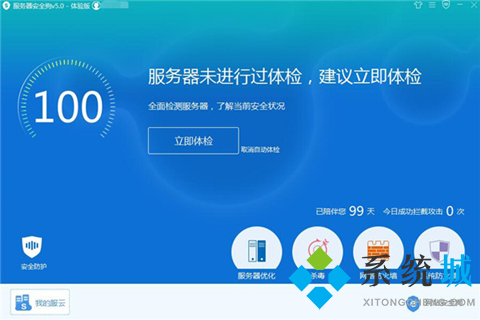 服务器安全狗下载