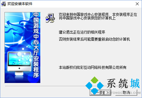中国游戏中心官网版下载