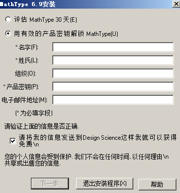 Mathtype最新版下载