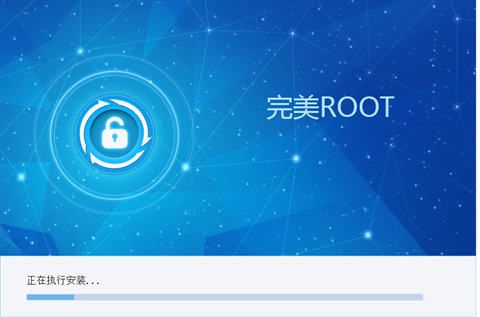 完美root下载