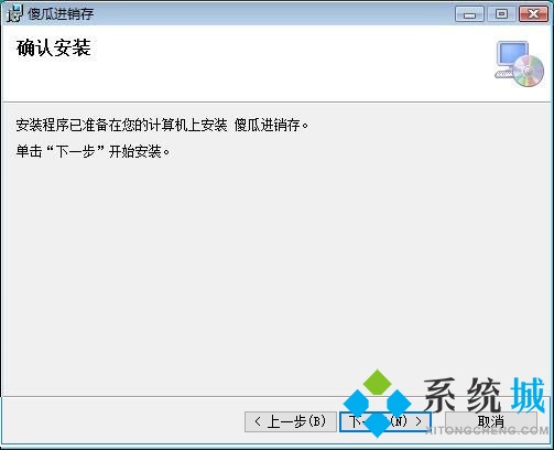 傻瓜进销存软件下载
