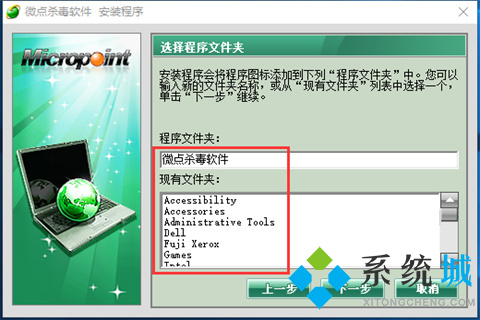 微点杀毒软件官网版下载