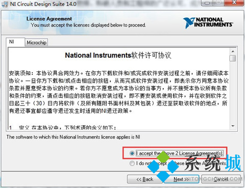 Multisim(仿真电路设计软件)下载