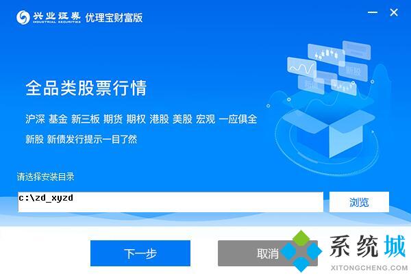 兴业证券同花顺下载