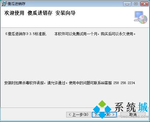 傻瓜进销存软件下载