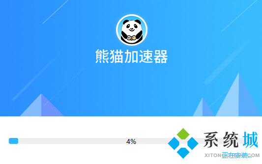 panda熊猫加速器下载
