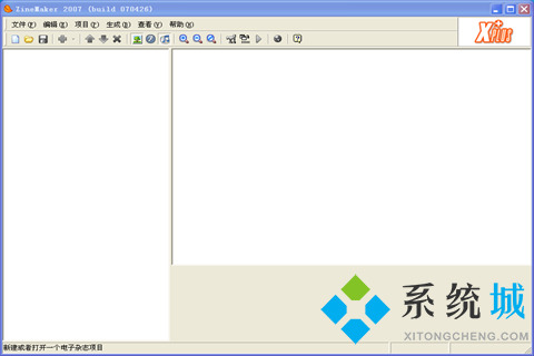 zinemaker(杂志编辑软件)下载