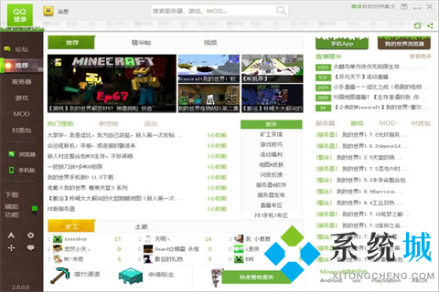微游界我的世界盒子正版下载