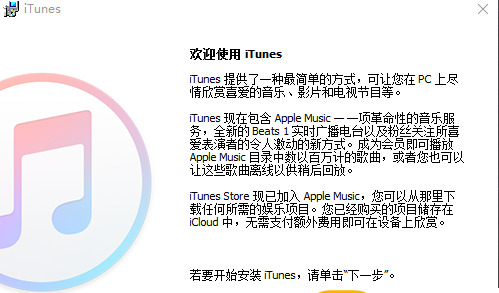 itunes xp版32位版下载