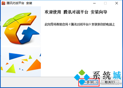 qq对战平台官方版下载