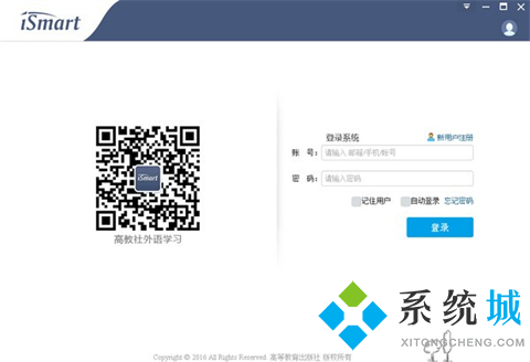 ismart官网最新版下载