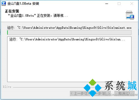 金山T盘下载