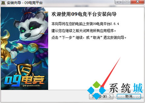 09电竞对战平台下载