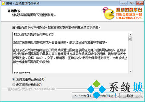 互动游戏中心对战平台下载