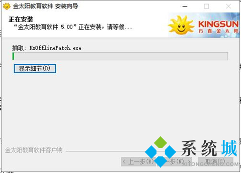 金太阳教育官网版下载