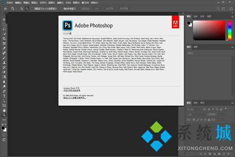 Photoshop CC 2020版下载