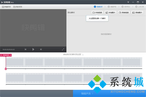 快剪辑官网版下载