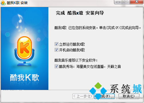酷我k歌最新版下载