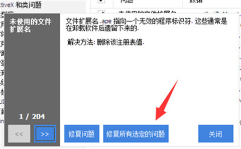 CCleaner官网版下载
