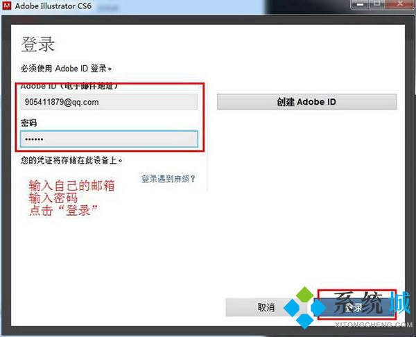 Adobe Illustrator CS6（矢量图形软件）下载