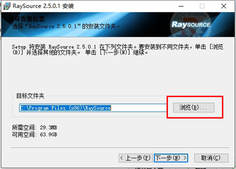 raysource电脑版下载