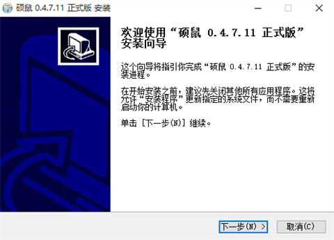 硕鼠下载器下载